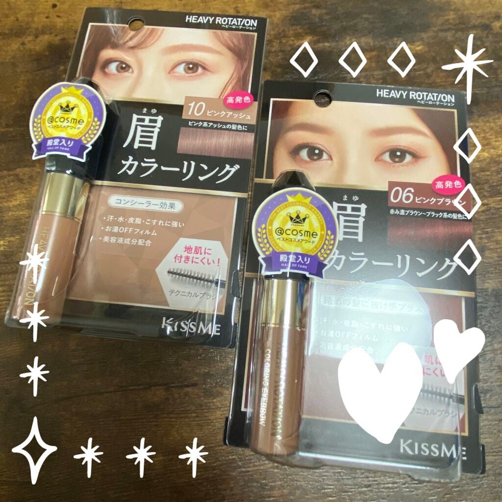 カラーリングアイブロウ/ヘビーローテーション/眉マスカラを使ったクチコミ(1枚目)