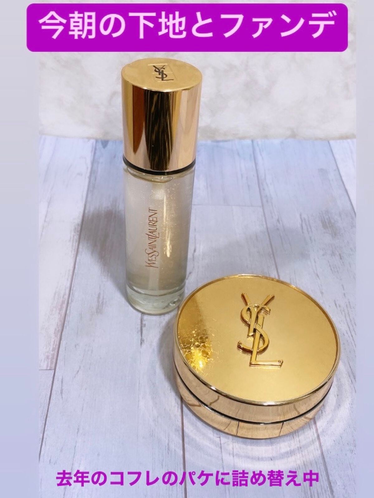 ラディアント タッチ ブラープライマー/YVES SAINT LAURENT BEAUTE/化粧下地を使ったクチコミ(1枚目)