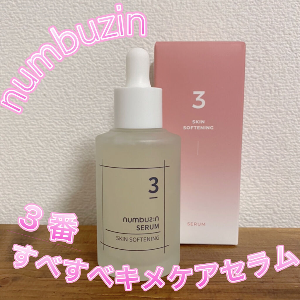3番 すべすべキメケアセラム/numbuzin/美容液を使ったクチコミ（1枚目）