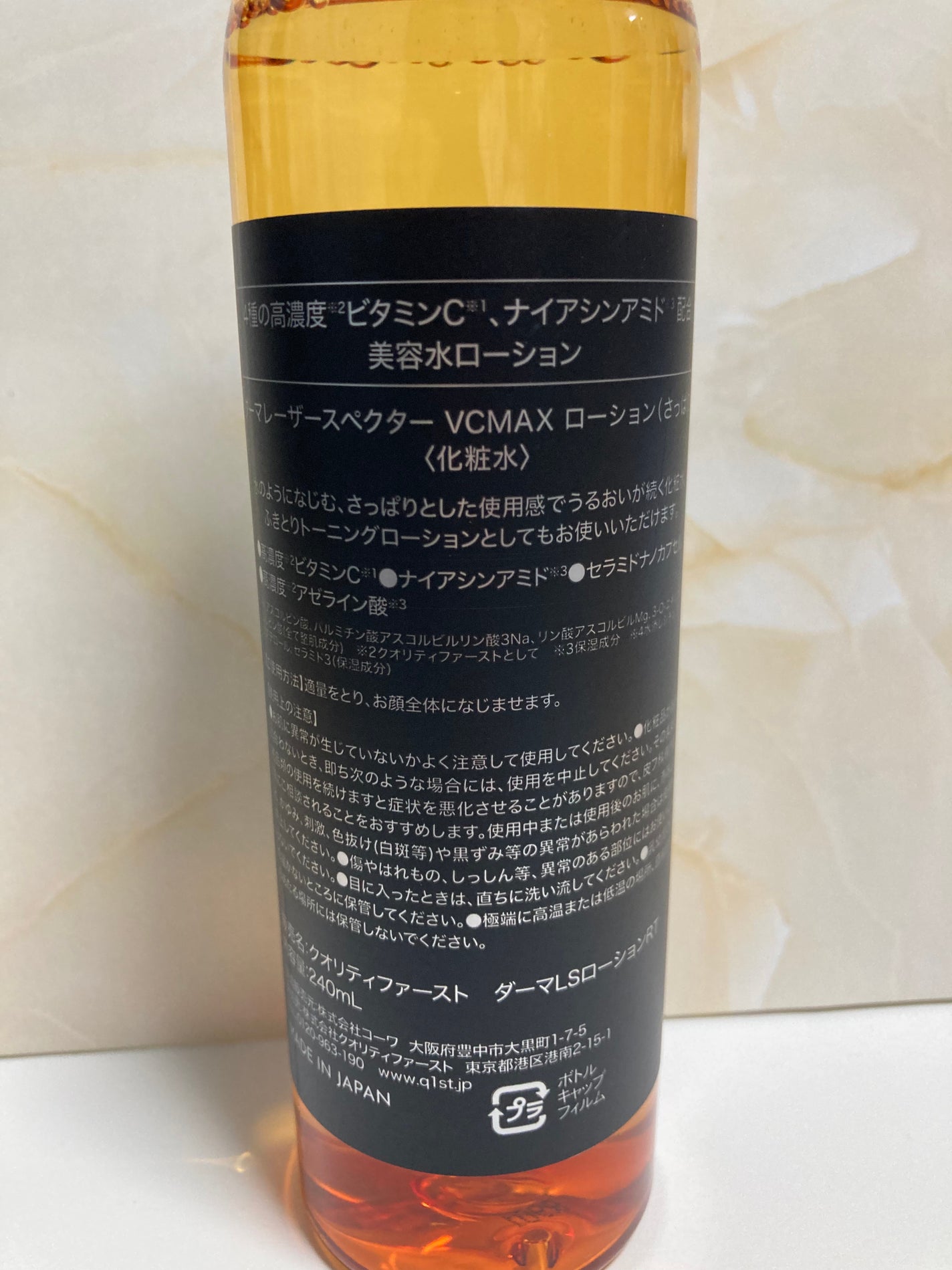 ダーマレーザースペクター VCMAX マスク/クオリティファースト/シートマスク・パックを使ったクチコミ(2枚目)