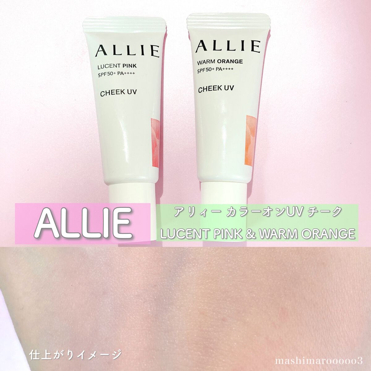 クロノビューティ カラーオンUV/アリィー/日焼け止めクリームを使ったクチコミ（3枚目）