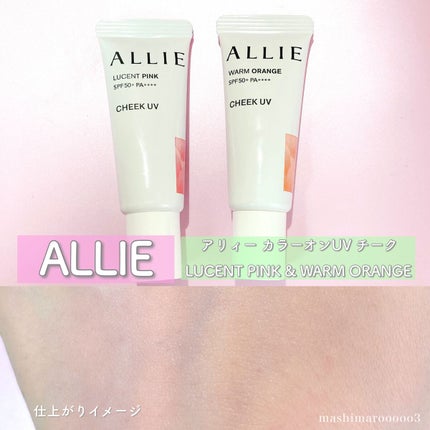 クロノビューティ カラーオンUV/アリィー/日焼け止めクリームを使ったクチコミ(3枚目)