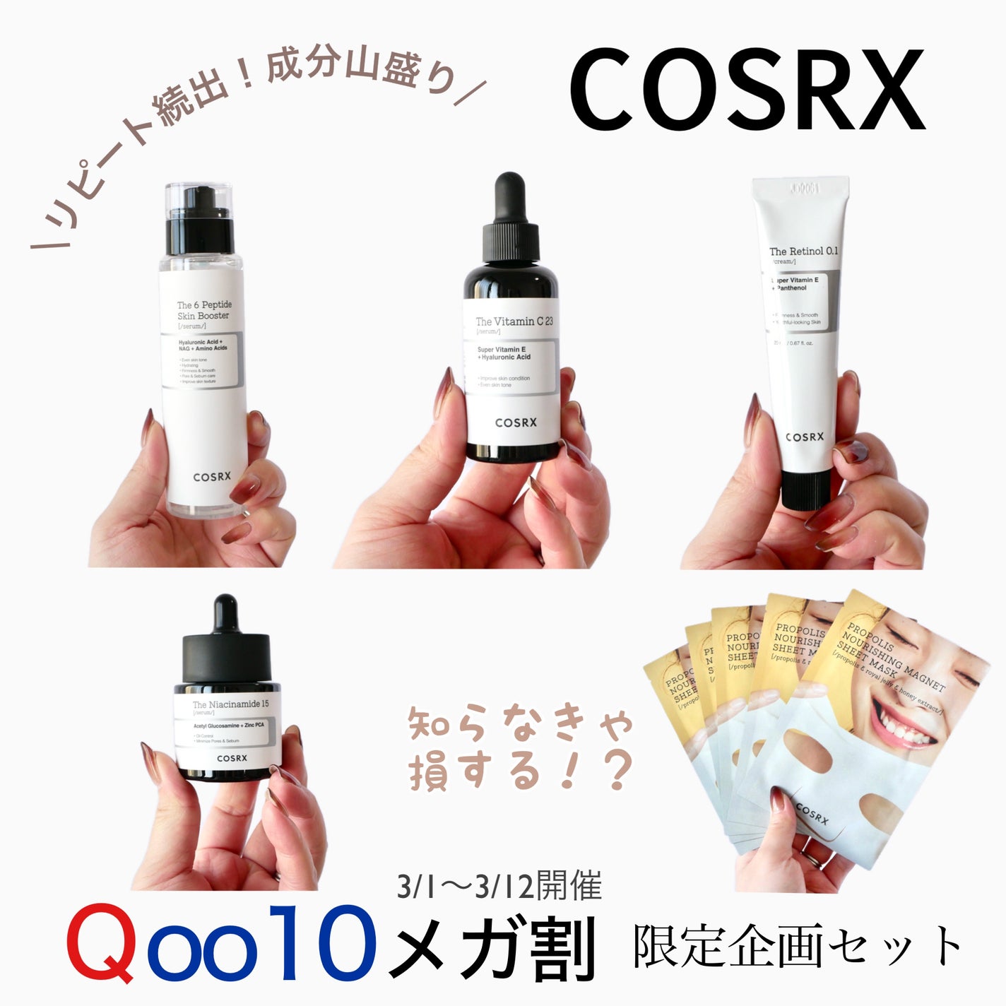 フルフィットプロポリスナリシングマグネットシートマスク /COSRX/シートマスク・パックを使ったクチコミ(1枚目)