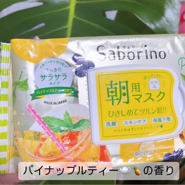 サボリーノ サボリーノ朝お得セットのクチコミ「お得なSET売りしてたサボリーノ。

パイナップルティー🍍🫖の香り。

サボリーノ
サボリーノ.....」（2枚目）