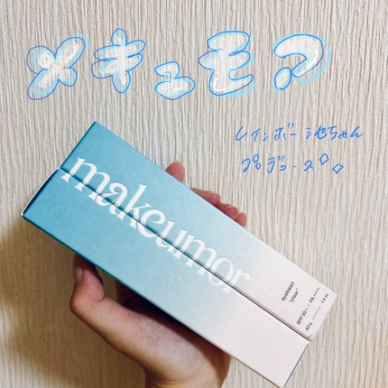 シャバーン/makeumor/美容液を使ったクチコミ(1枚目)