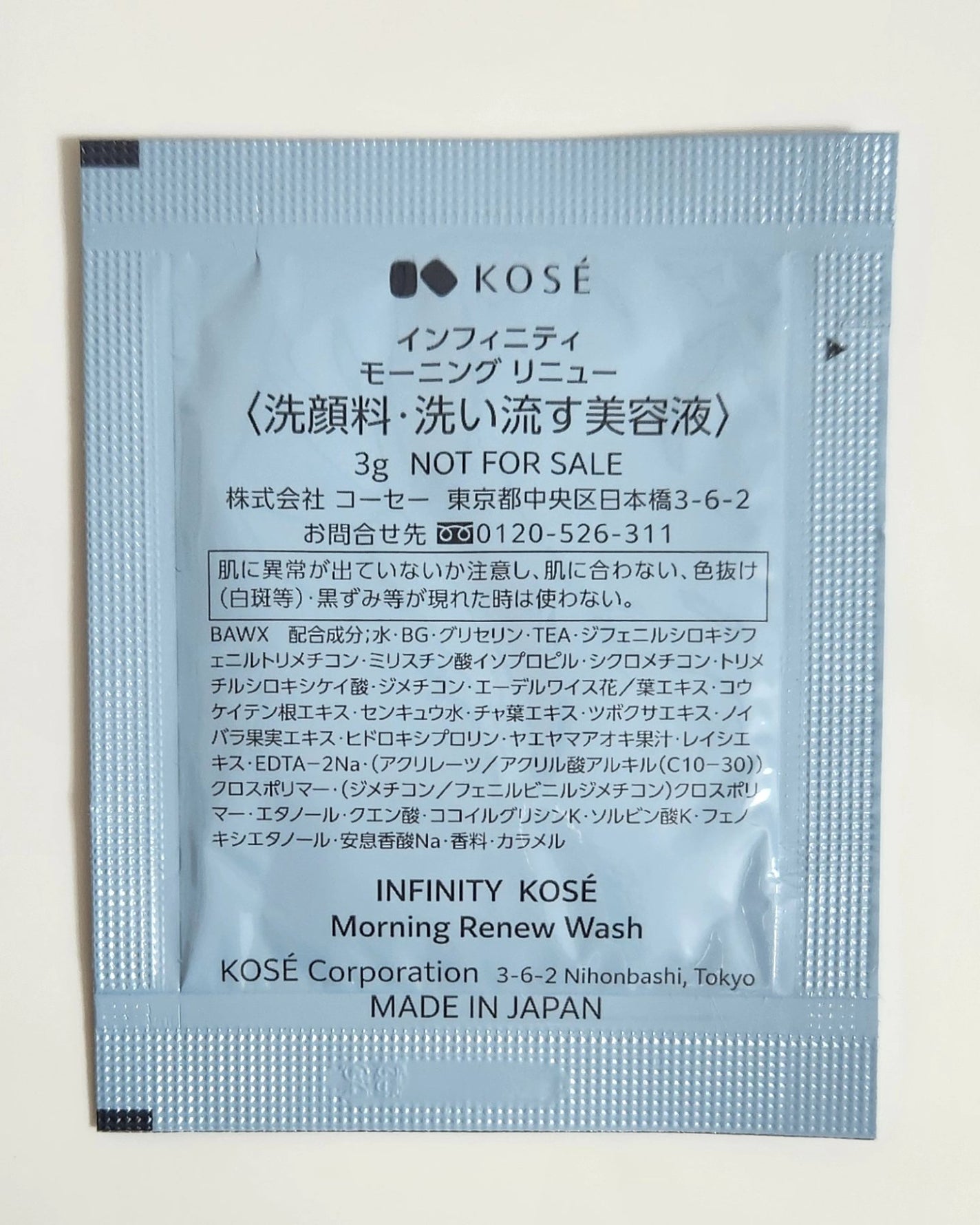 モーニング リニュー/インフィニティ/その他洗顔料を使ったクチコミ(2枚目)