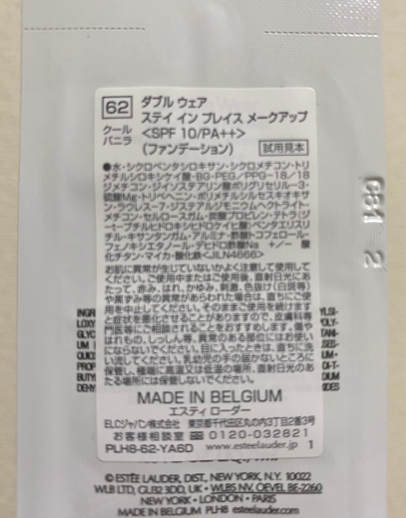 ダブル ウェア ステイ イン プレイス メークアップ /ESTEE LAUDER/リキッドファンデーションを使ったクチコミ(2枚目)