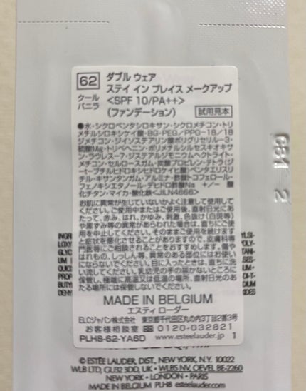 ダブル ウェア ステイ イン プレイス メークアップ /ESTEE LAUDER/リキッドファンデーションを使ったクチコミ(2枚目)