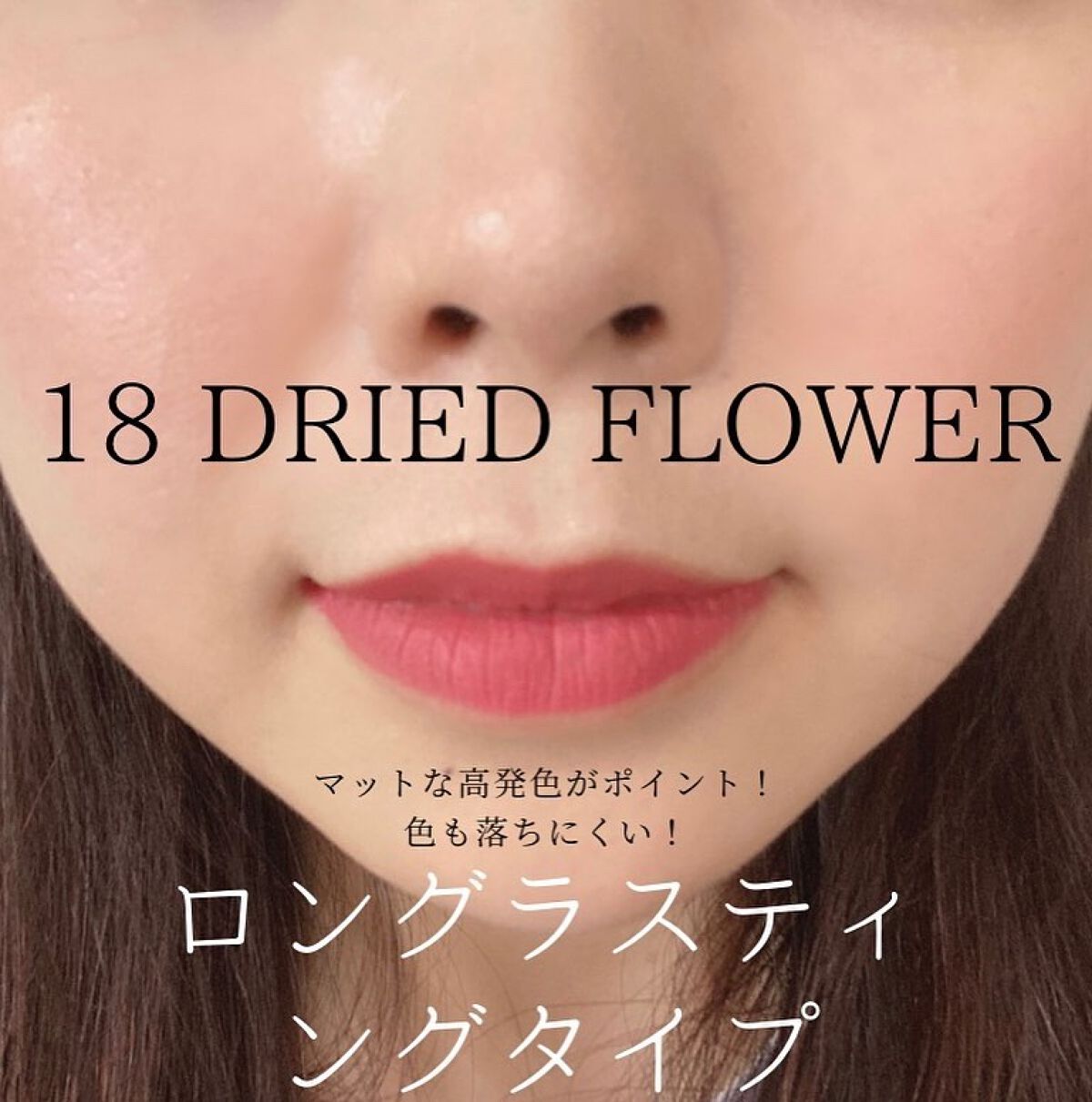 ルージュ デコルテ リキッド/DECORTÉ/口紅を使ったクチコミ(5枚目)