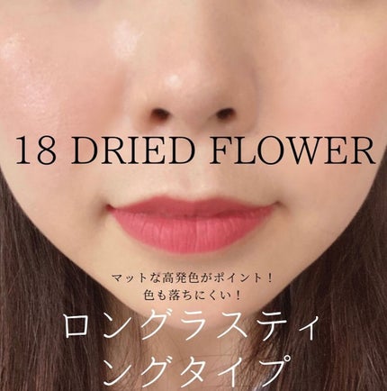 ルージュ デコルテ リキッド/DECORTÉ/口紅を使ったクチコミ(5枚目)