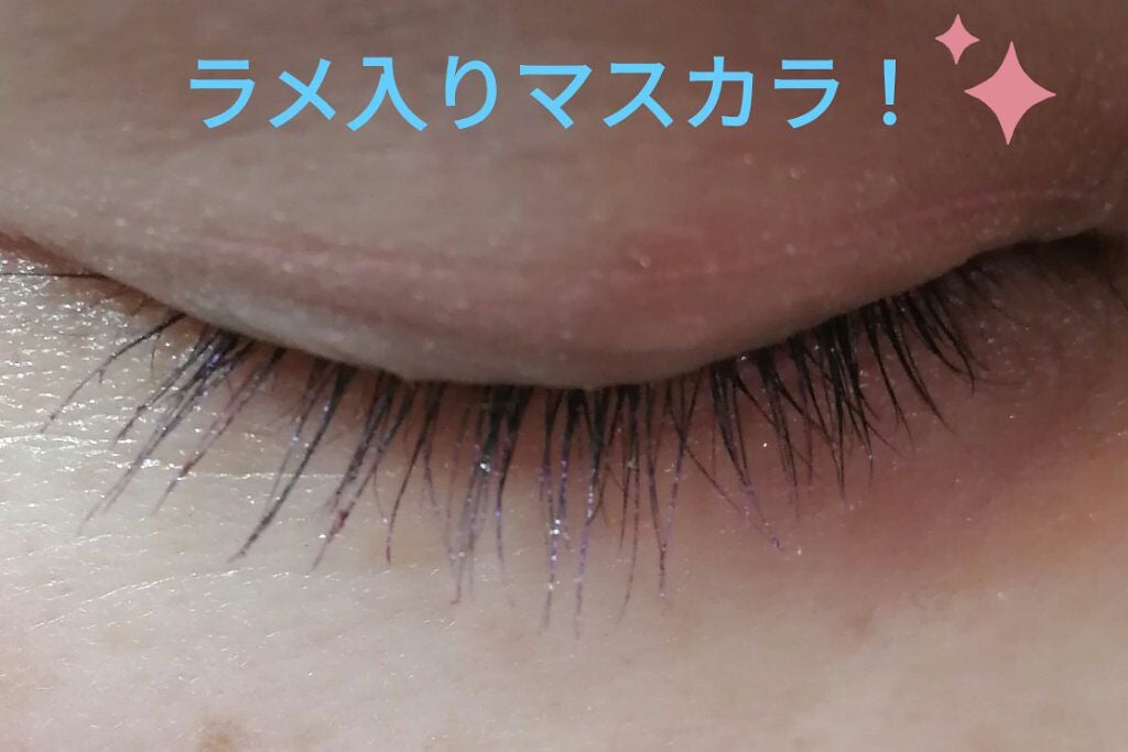 アイデザインマスカラ/COCOROIKI/マスカラを使ったクチコミ(1枚目)