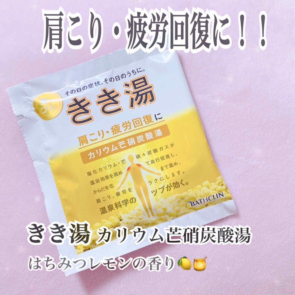 きき湯 カリウム芒硝炭酸湯/きき湯/炭酸系入浴剤を使ったクチコミ(1枚目)