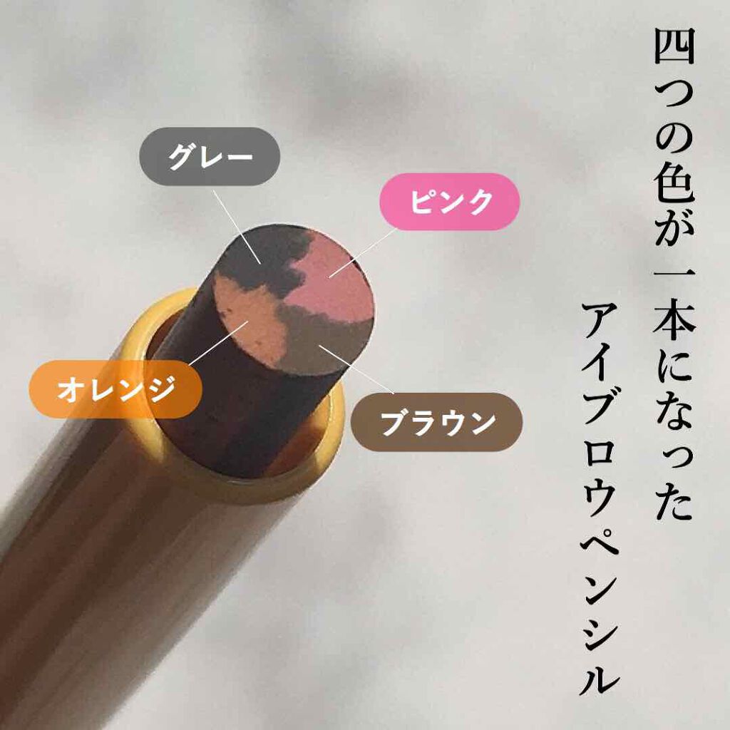 4色アイブロウペンシル/SUKETTO/アイブロウペンシルを使ったクチコミ(1枚目)