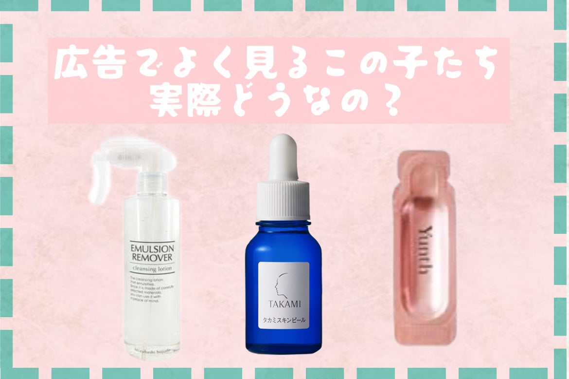 エマルジョンリムーバー 300ml/200ml/水橋保寿堂製薬/その他洗顔料を使ったクチコミ(1枚目)