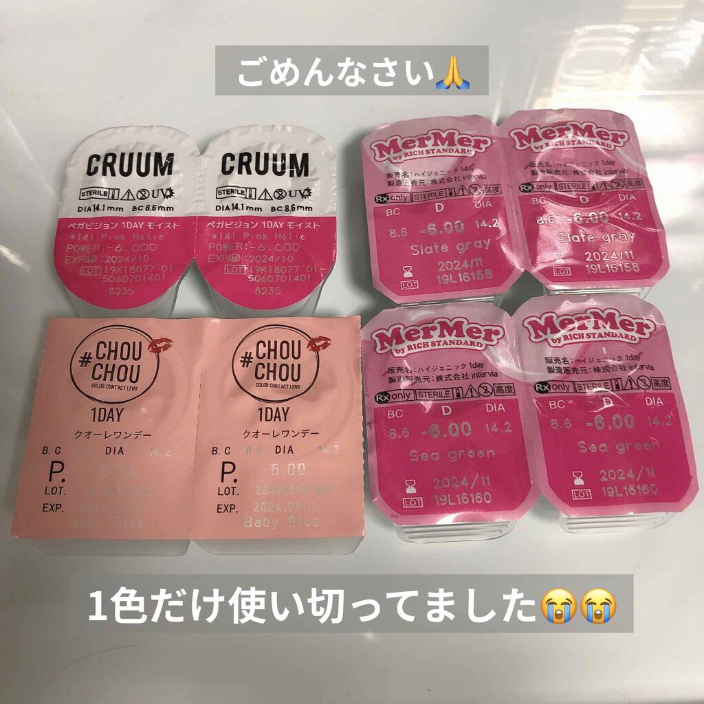 CRUUM 1day/CRUUM/ワンデー（１DAY）カラコンを使ったクチコミ（2枚目）