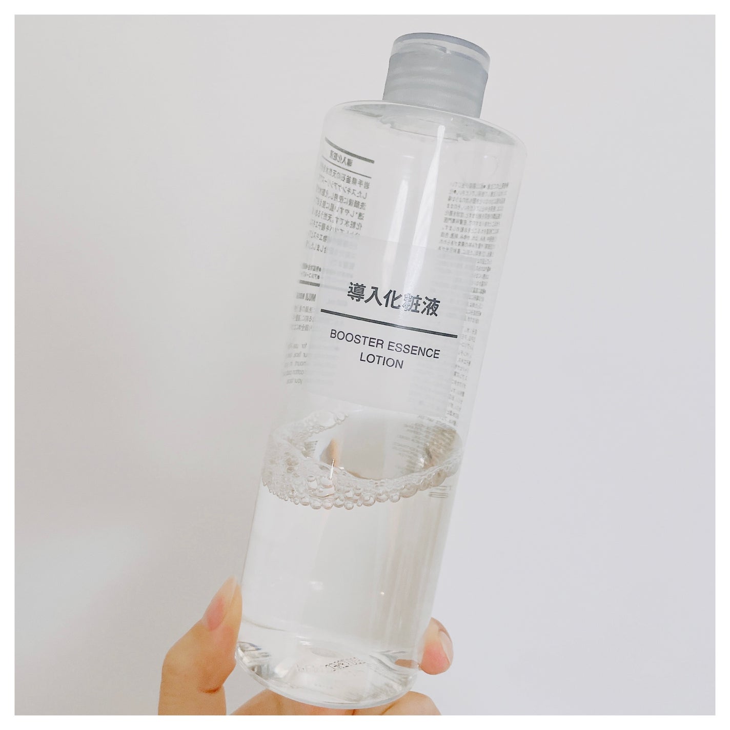 導入化粧液/無印良品/ブースター・導入液を使ったクチコミ(1枚目)