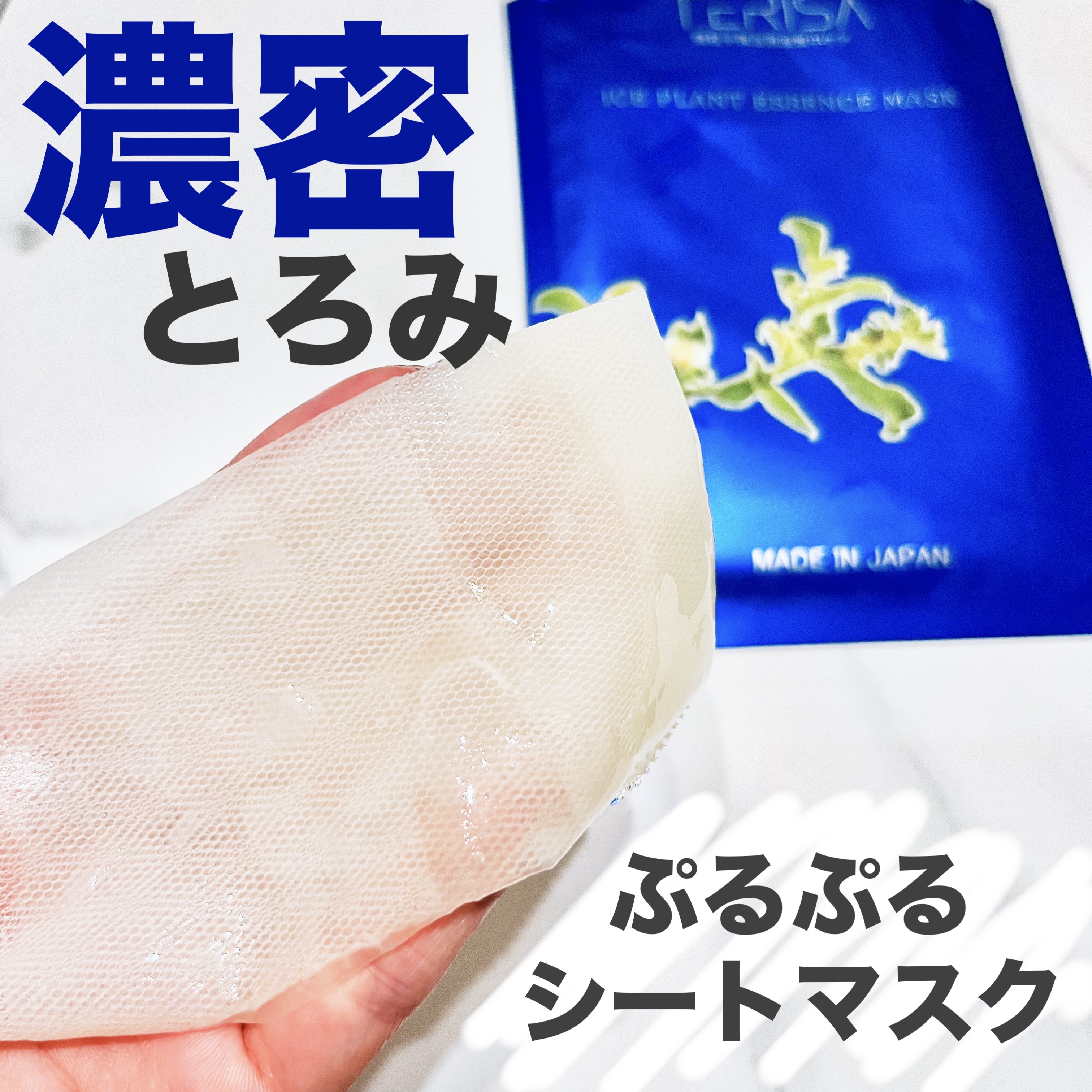 フェイスマスク/TERISA/シートマスク・パックを使ったクチコミ（1枚目）