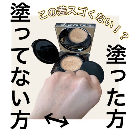 キル カバー ザ ニュー ファンウェア クッション/CLIO/クッションファンデーションを使ったクチコミ(2枚目)