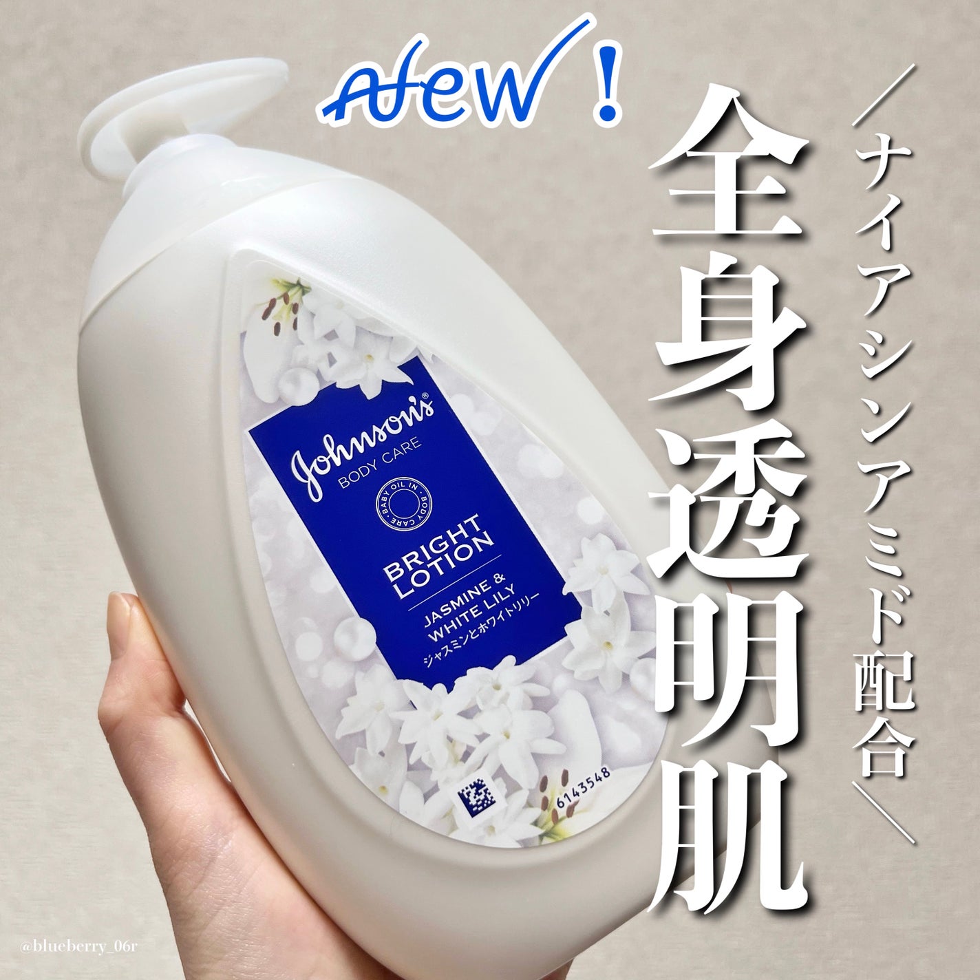 バイブラント ラディアンス アロマミルク/ジョンソンボディケア/ボディミルクを使ったクチコミ(1枚目)