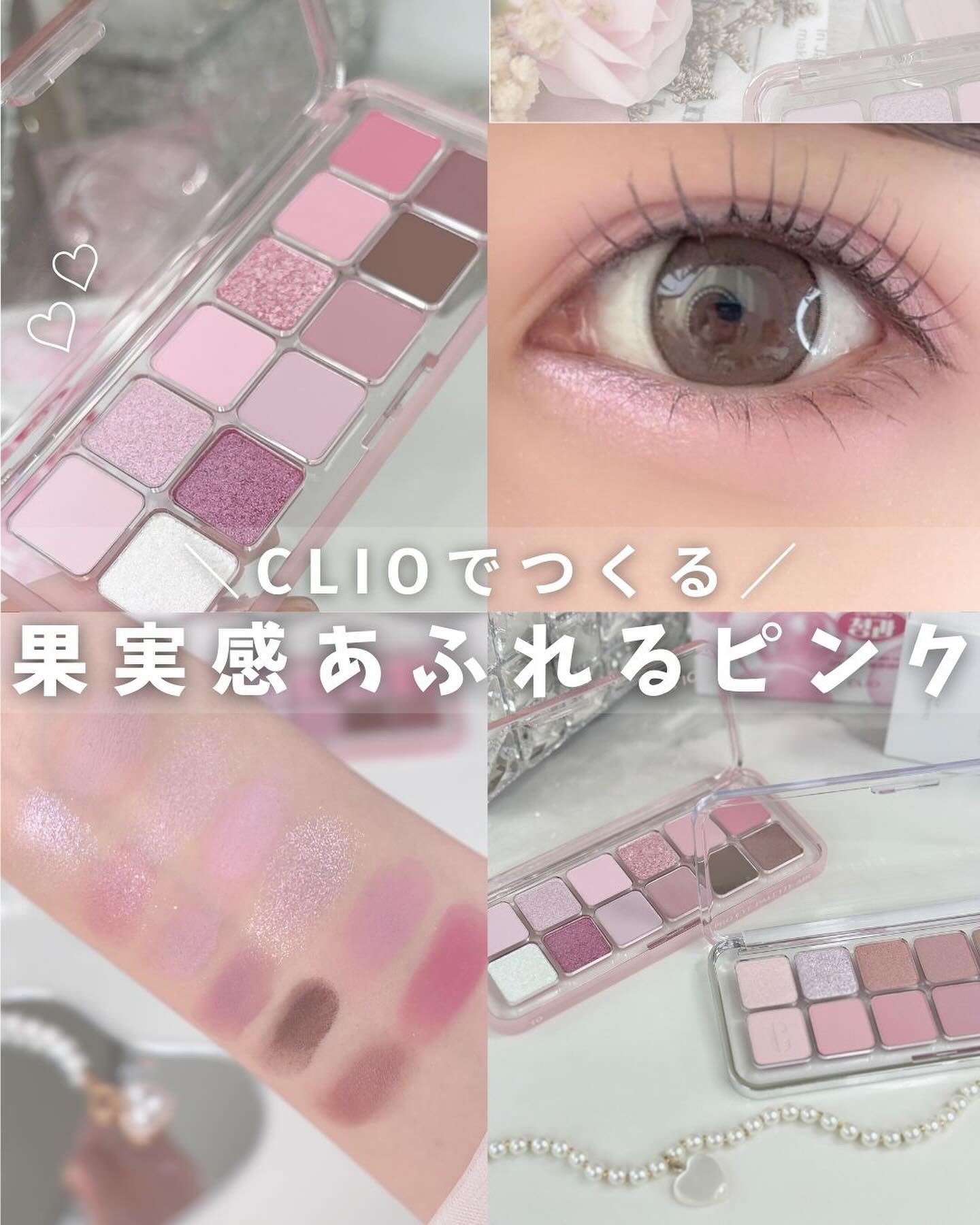 プロ アイ パレット エアー/CLIO/アイシャドウパレットを使ったクチコミ（1枚目）