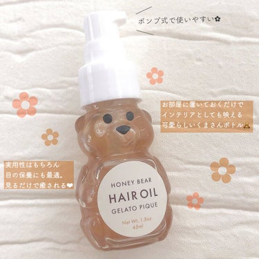 ジェラートピケ ハニーベア ヘアオイルのクチコミ「
【くま好きさん大必見✨ジェラピケの可愛いすぎるくまボトルヘアオイル🧸💕】



皆さま、こん.....」（2枚目）