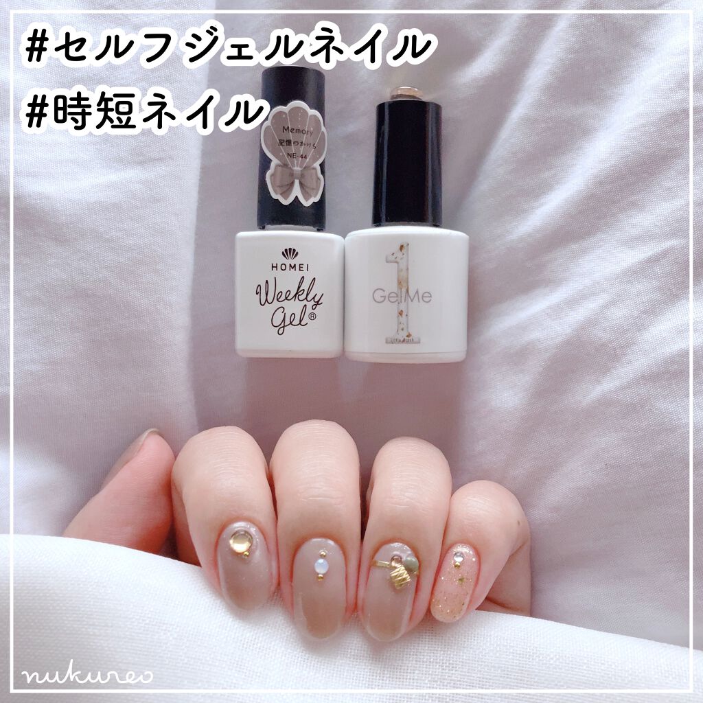 ウィークリージェル NE-44 Memory/HOMEI/ジェルネイルを使ったクチコミ（1枚目）