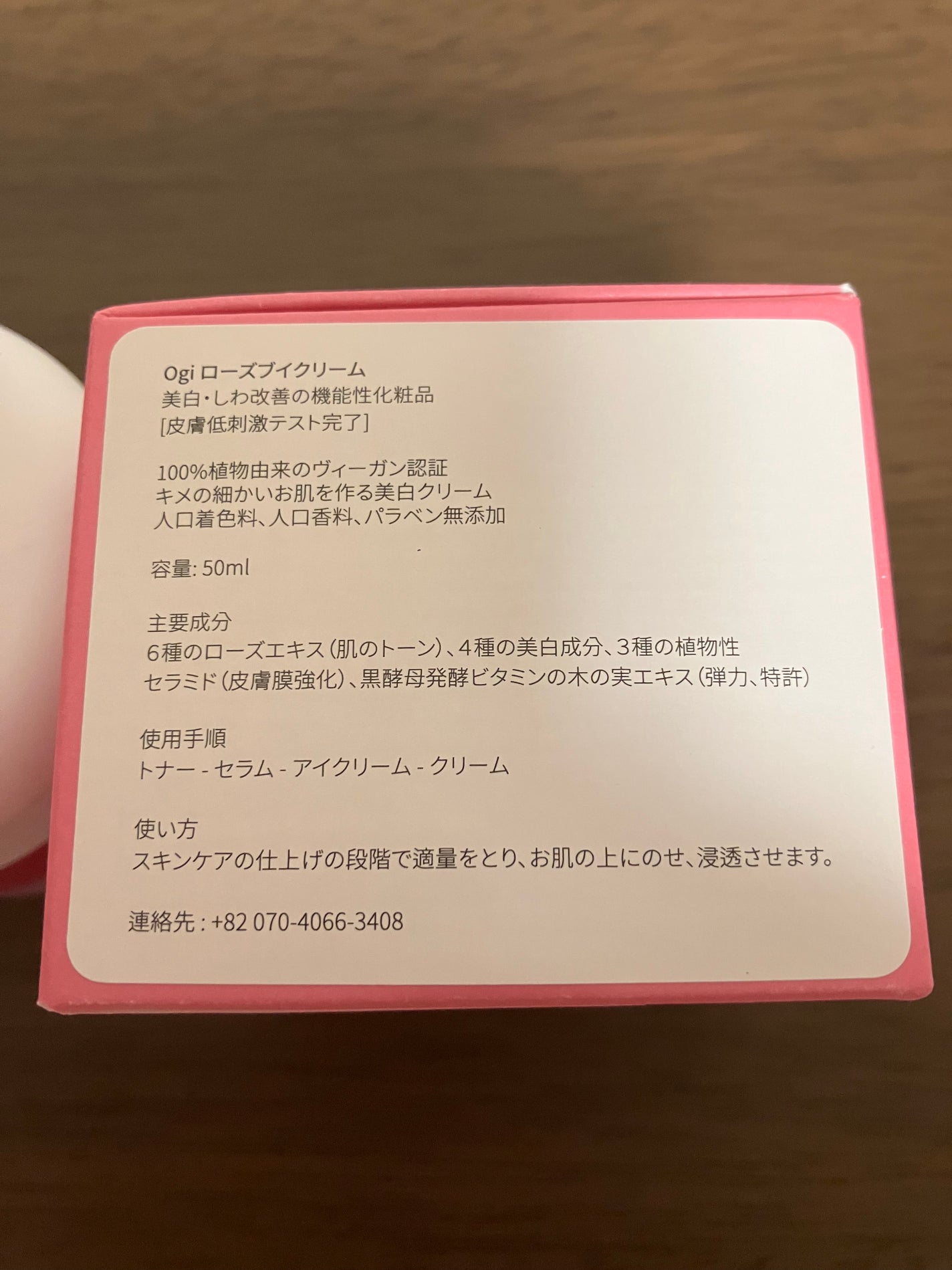 ローズブイクリーム/Ogi/フェイスクリームを使ったクチコミ(4枚目)