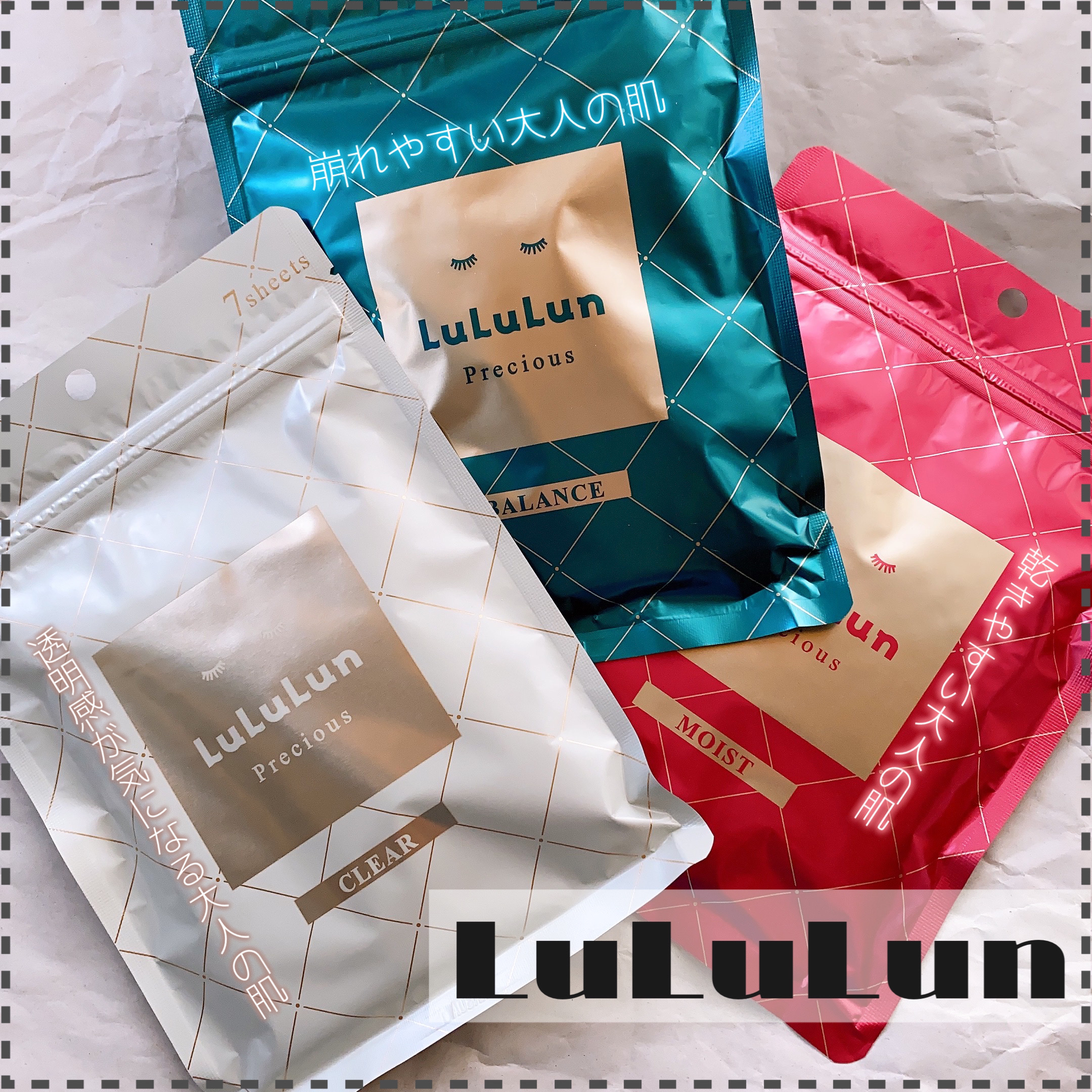 ルルルン

────────────
▶︎ルルルンプレシャス GREEN
　(バランス)
　7枚入り　¥550(税込)

崩れやすい大人の肌に。
バランスを整え、ぷるんと弾むような肌へ。

────────────
▶︎ルルルンプレシャス 