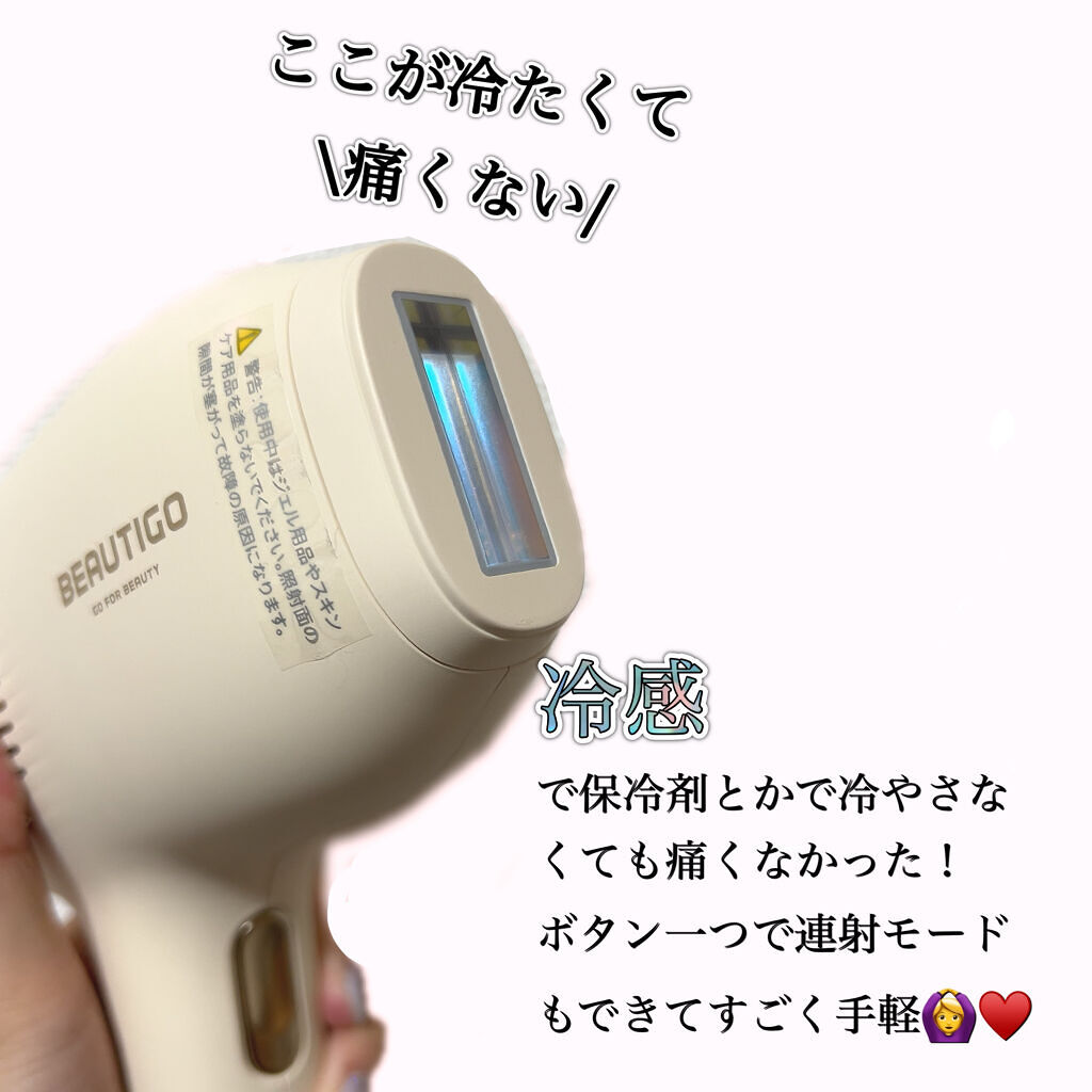 yete BeautiGO サファイア冷感 家庭用光脱毛器 サファイアIPL脱毛器 ｜yeteの効果に関する口コミ - 【痛くない脱毛器
