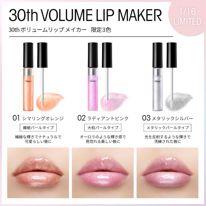Visée(ヴィセ)Official アカウント on LIPS 「#ヴィセ30thAnniversaryCollection✨࿐..」(3枚目)