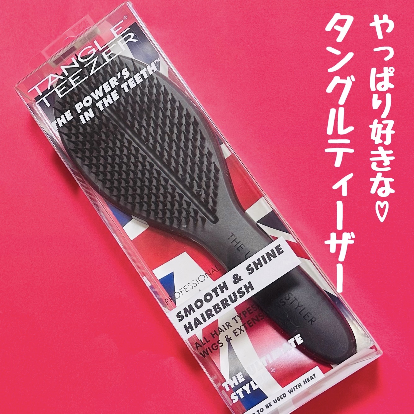 ザ・アルティメットスタイラー ゴシックブラック/TANGLE TEEZER/ヘアブラシを使ったクチコミ（1枚目）