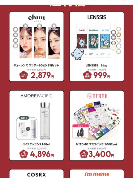 ðãŸã/ãã©ããð on LIPS ãð€ð©¶Qoo10ðã¡ã¬å²ããå®ããç¥ãçµäºãŸã§12æéïŒð€ð©¶éåœ..ãïŒ6æç®ïŒ