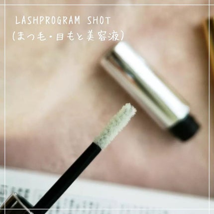 ラッシュプログラム /ISEHAN Lab./まつげ美容液を使ったクチコミ(4枚目)
