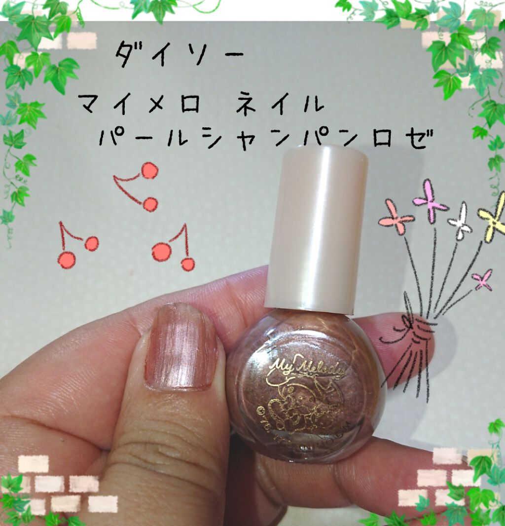 マイメロ ネイル/DAISO/マニキュアを使ったクチコミ(1枚目)