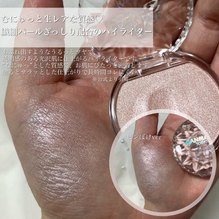 むにゅっとハイライター/キャンメイク/クリームハイライトを使ったクチコミ(3枚目)