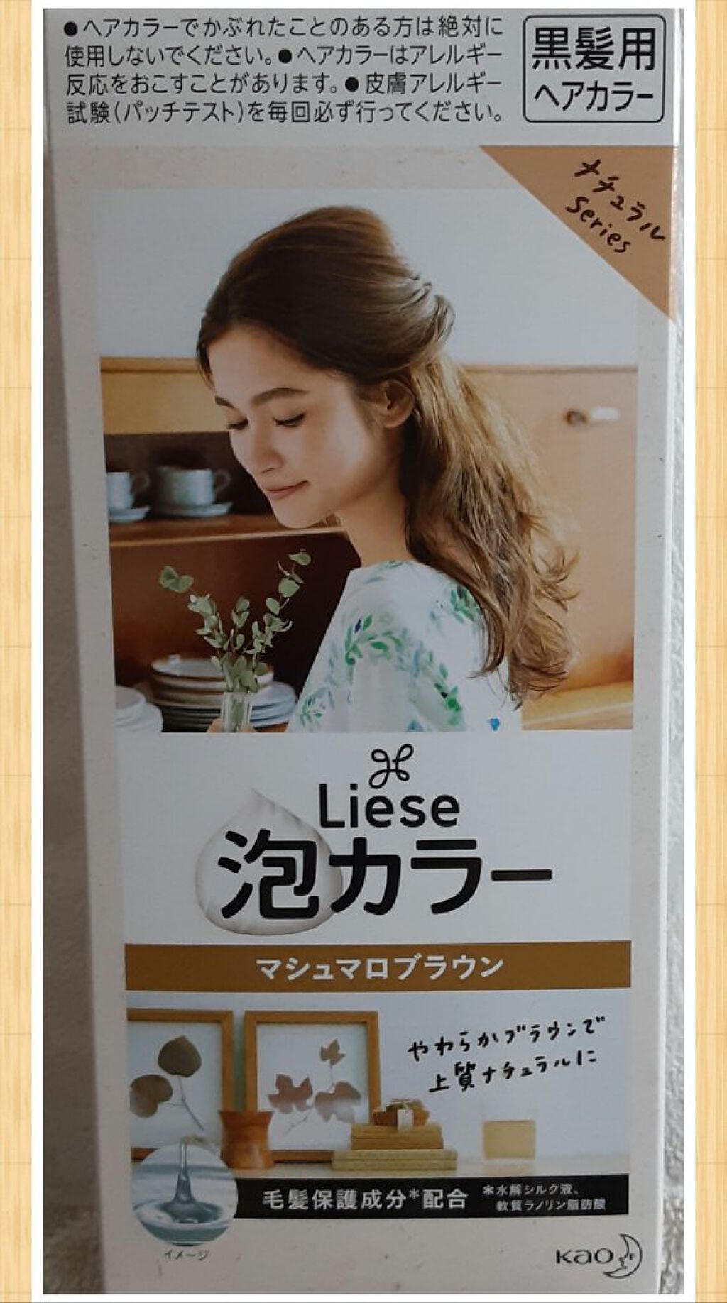 泡カラー/リーゼ/ヘアカラーを使ったクチコミ（2枚目）