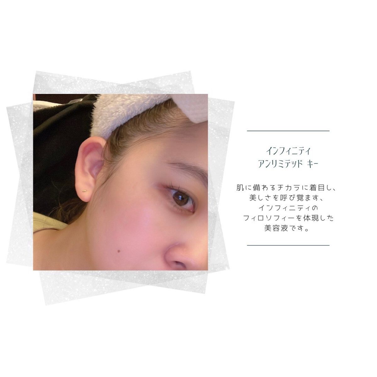 アンリミテッド キー/インフィニティ/美容液を使ったクチコミ(4枚目)