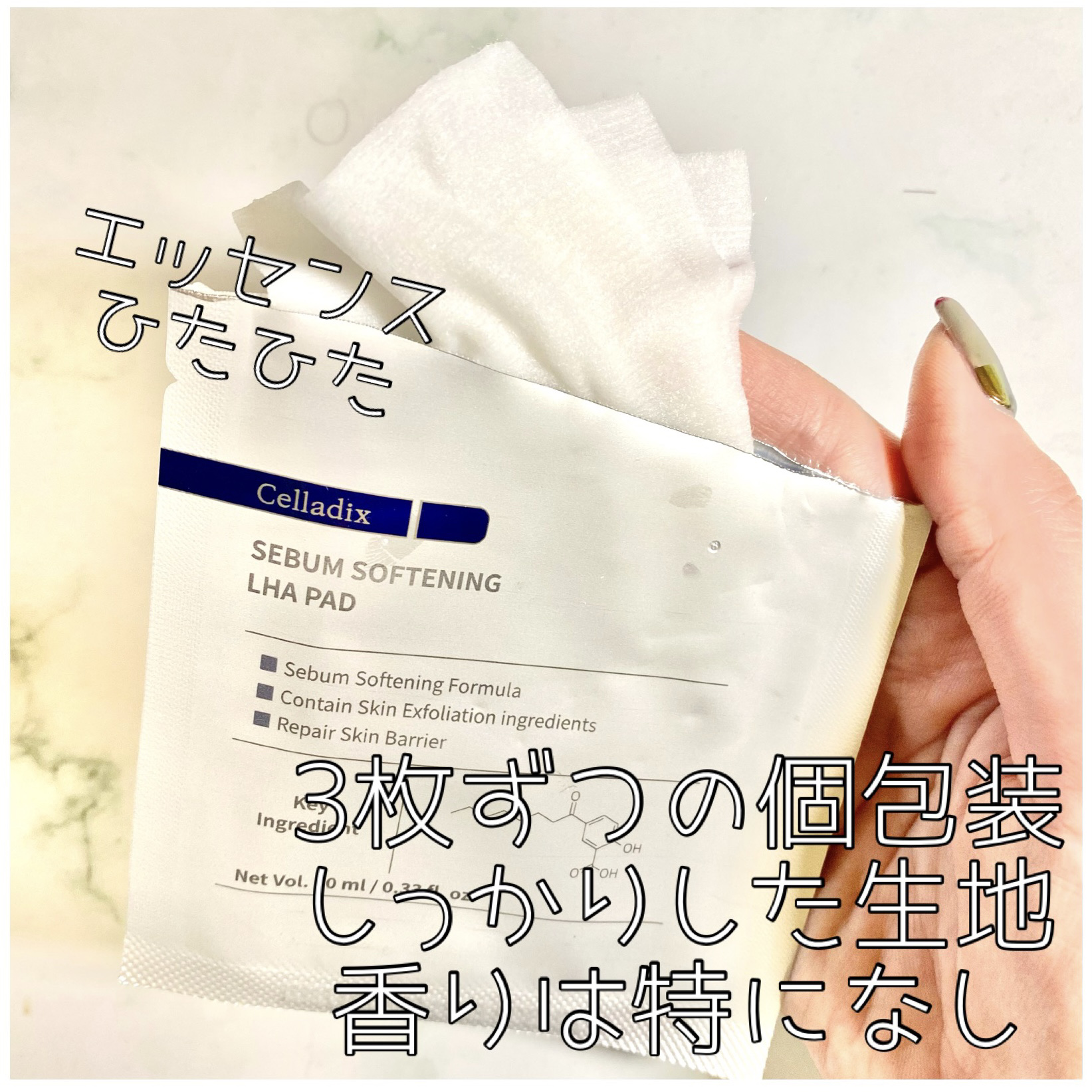 セバムソフトニング131LHAピーリングパッド/Celladix/トナーパッドを使ったクチコミ（2枚目）