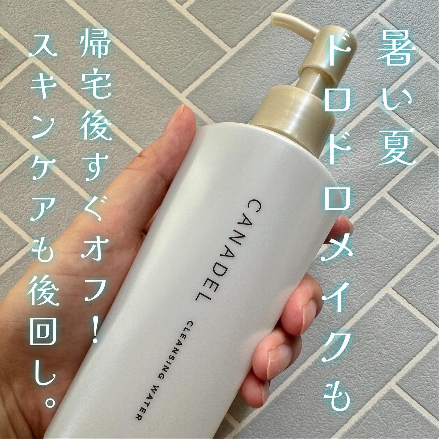 カナデル クレンジングウォーター/CANADEL/クレンジングウォーターを使ったクチコミ(1枚目)