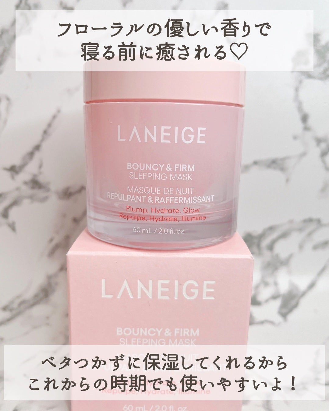 バウンシースリーピングマスク/LANEIGE/フェイスクリームを使ったクチコミ(5枚目)