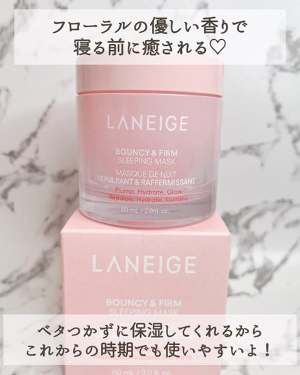 バウンシースリーピングマスク/LANEIGE/フェイスクリームを使ったクチコミ(5枚目)