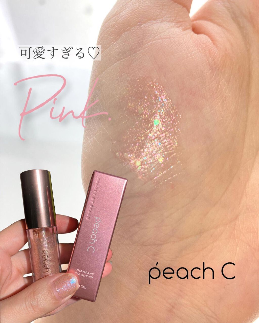 シャンパンアイグリッター/Peach C/グリッターを使ったクチコミ(1枚目)