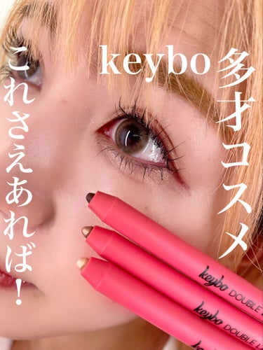 ダブルラスティングジェルライナー/keybo/ジェルアイライナーを使ったクチコミ（1枚目）