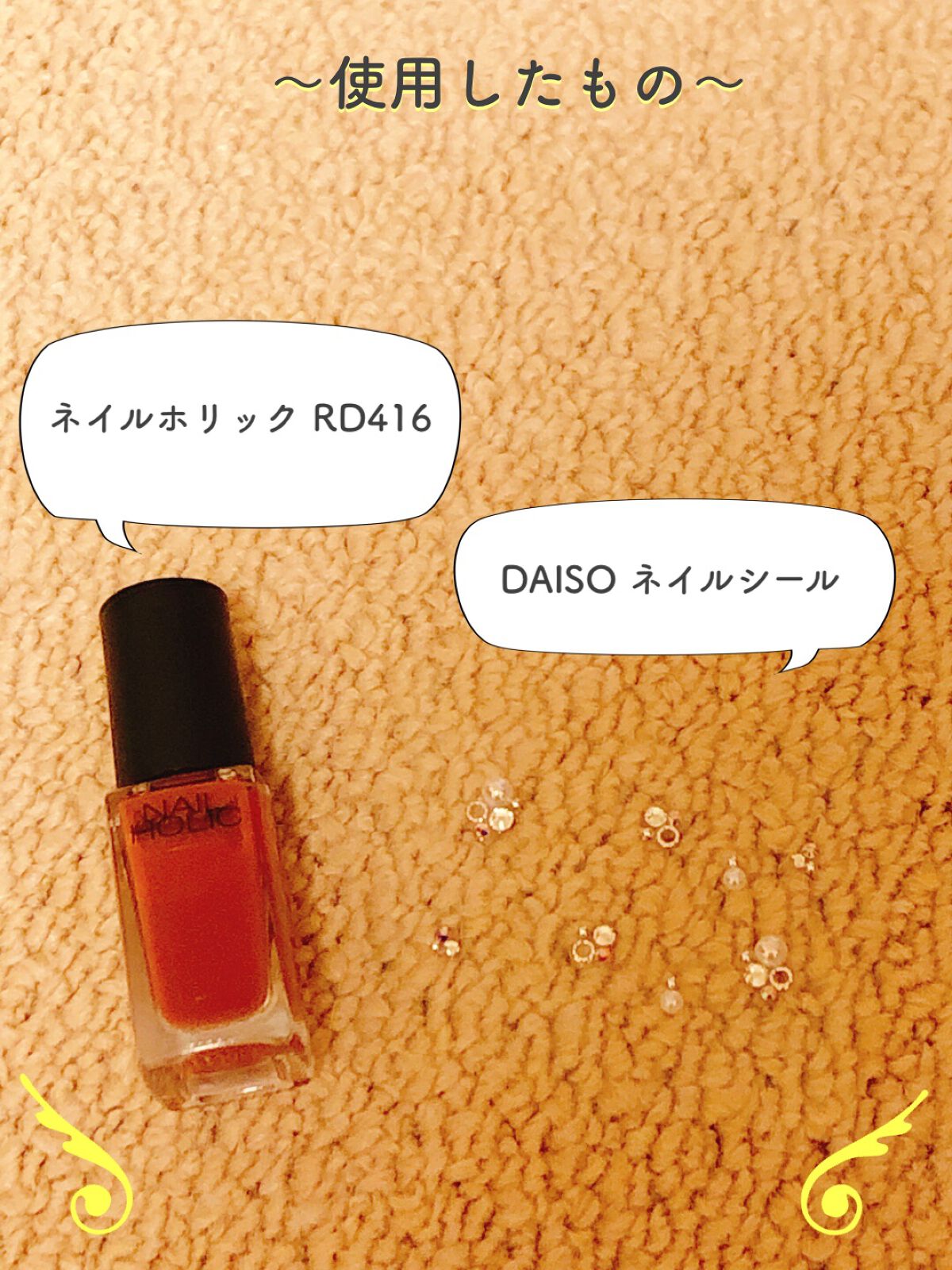 ネイルホリック/ネイルホリック/マニキュアを使ったクチコミ(2枚目)