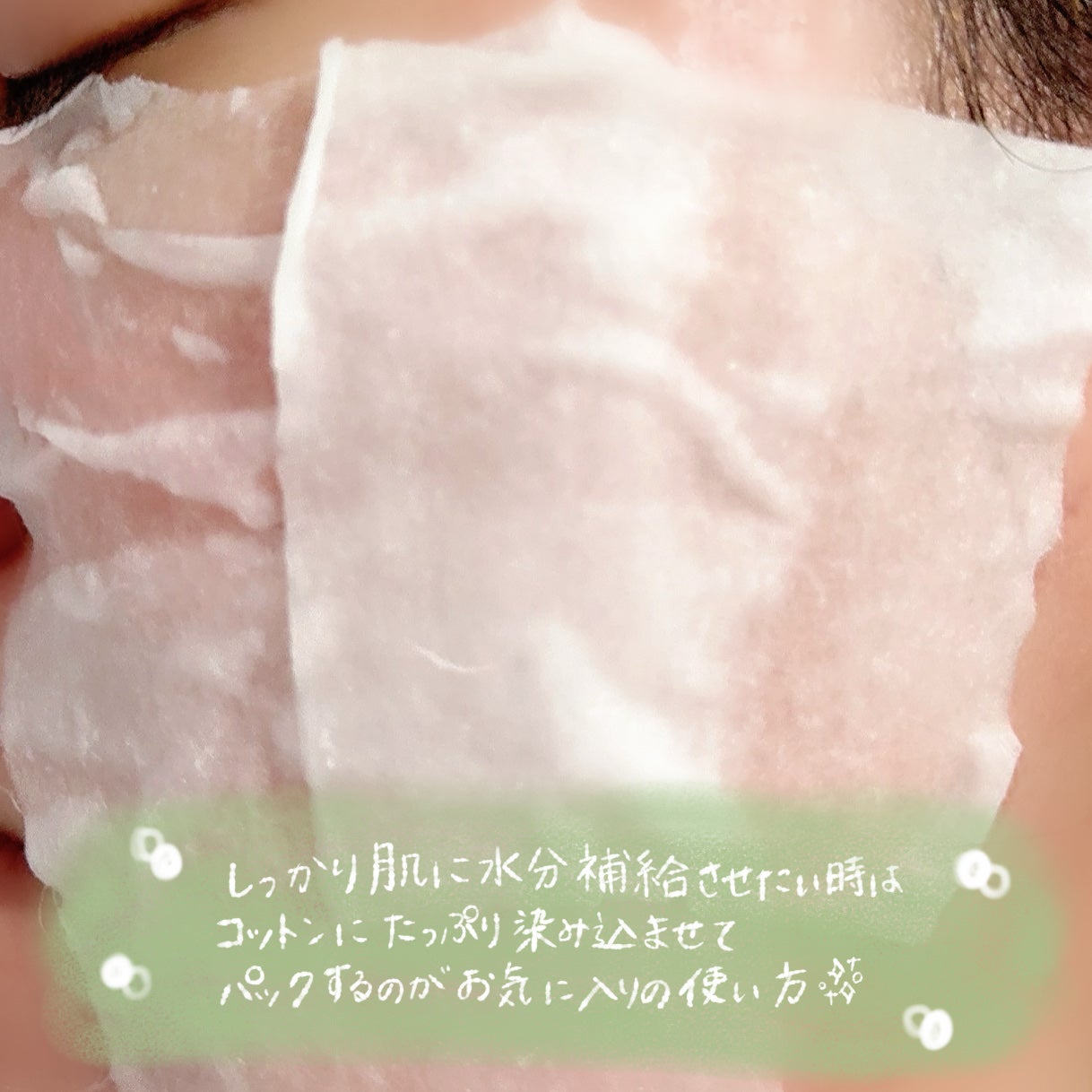 Green sprout vegan toner/suiskin/化粧水を使ったクチコミ(4枚目)