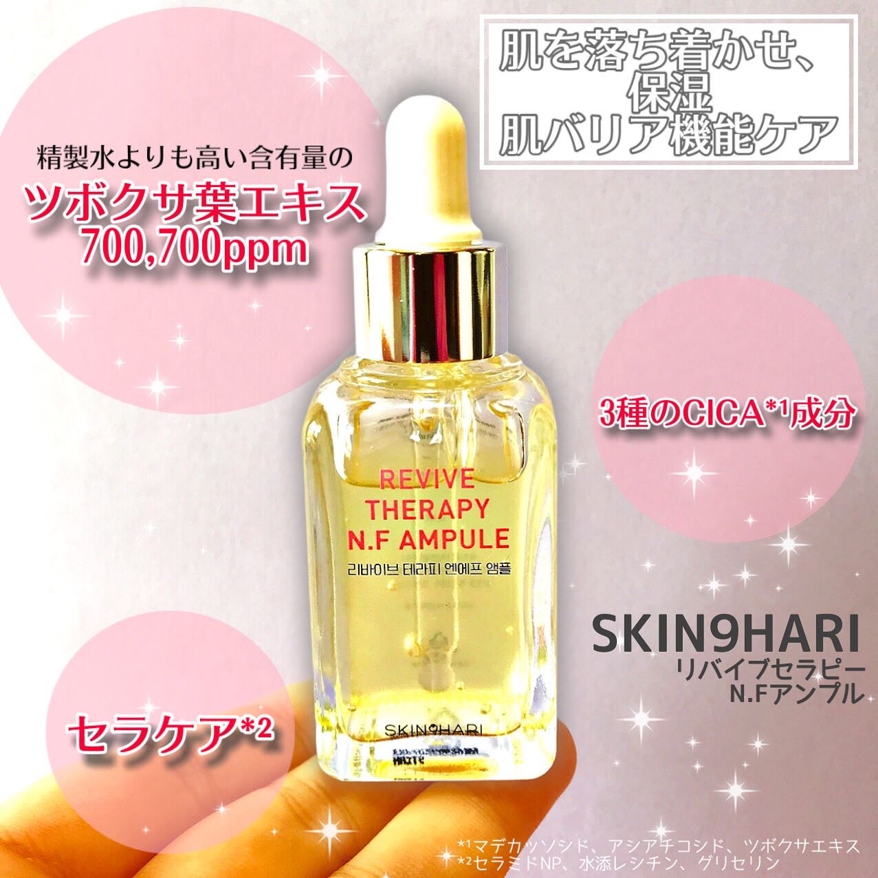 リバイブセラピーACクレンザー/スキングハリ/洗顔フォームを使ったクチコミ(2枚目)