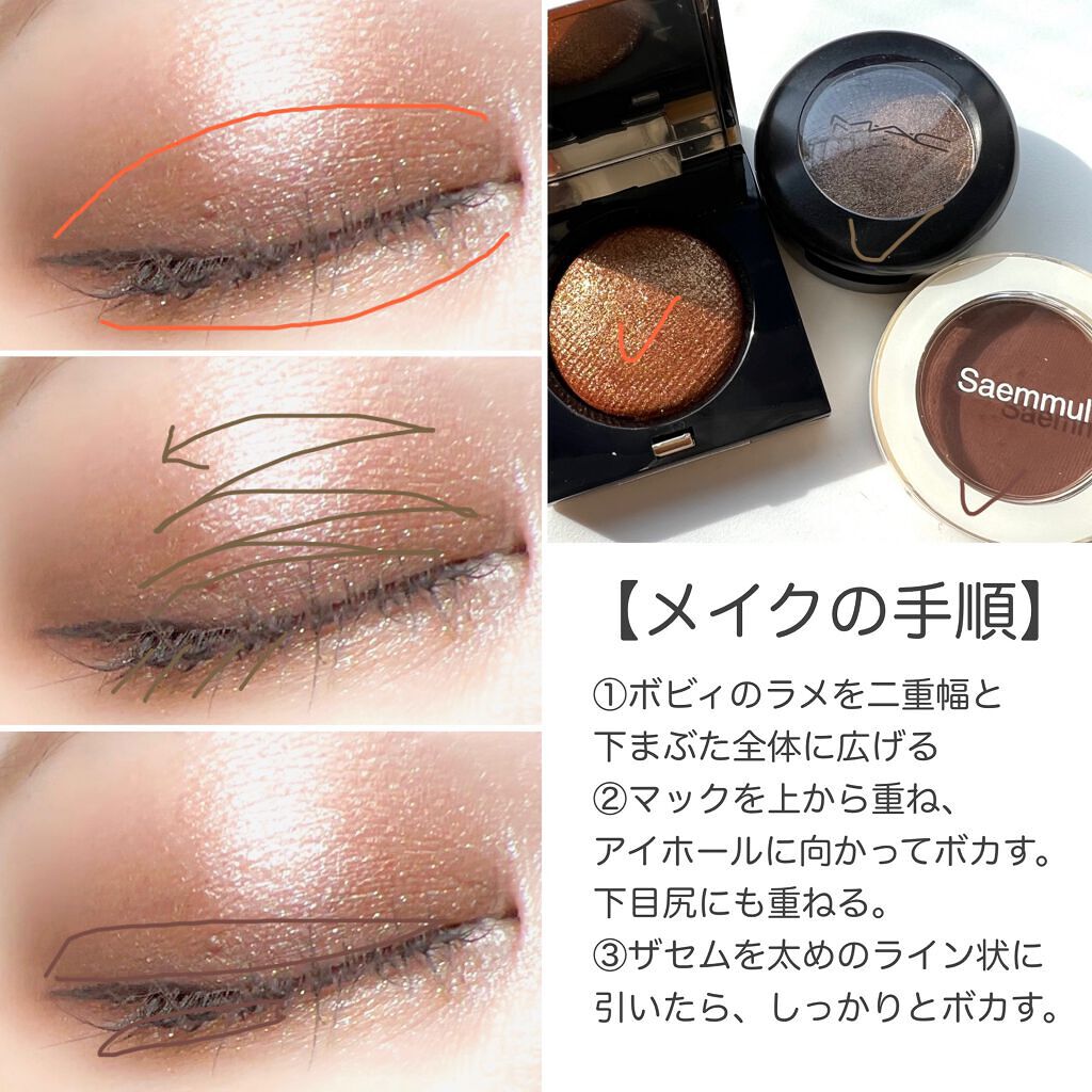シングルアイシャドウ/the SAEM/単色アイシャドウを使ったクチコミ（3枚目）