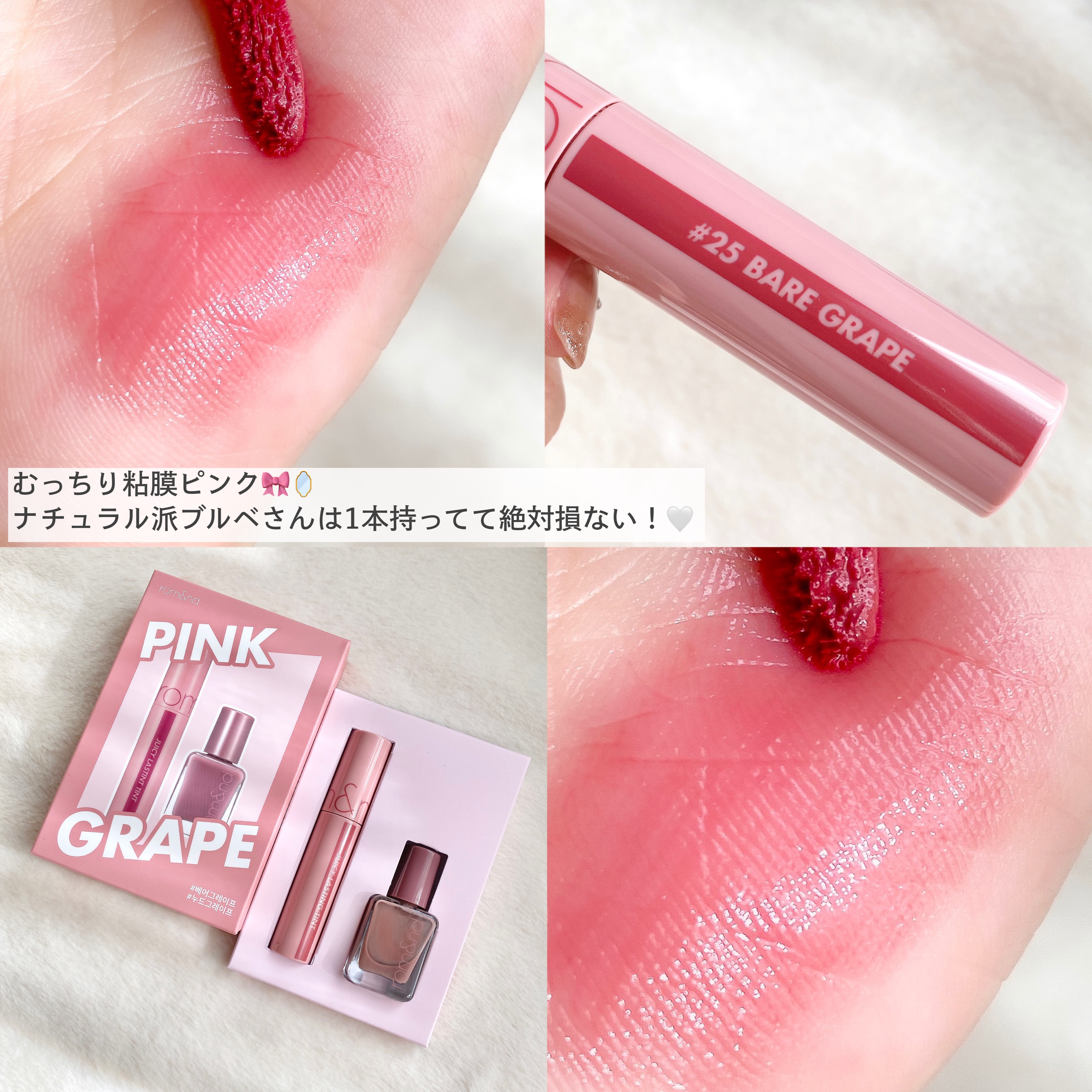 ジューシーラスティングティント/rom&nd/リップティントを使ったクチコミ（3枚目）