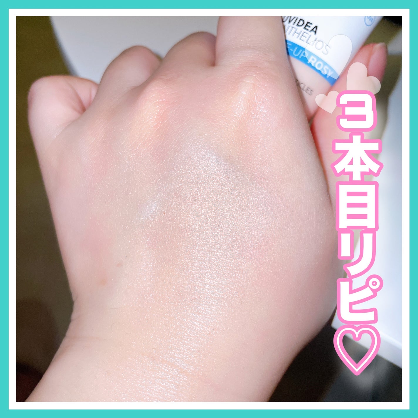 UVイデア XL プロテクショントーンアップ ローズ/ラ ロッシュ ポゼ/日焼け止めクリームを使ったクチコミ(3枚目)