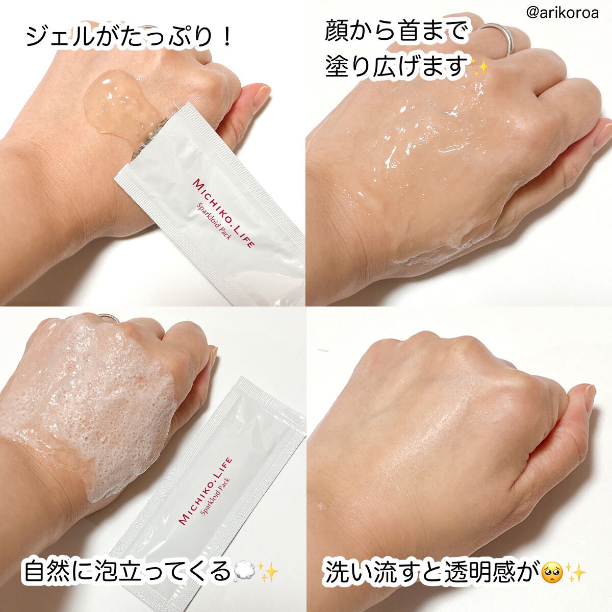 スパークロイドパック/MICHIKO.LIFE/洗い流すパック・マスクを使ったクチコミ(3枚目)